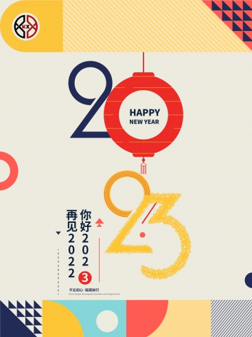 2023！科興儀器不忘初心，砥礪前行！